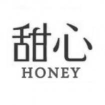 甜心 HONEY