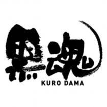 黑魂 KURO DAMA 及圖