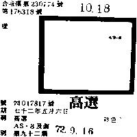 高選 AS 8 及圖 