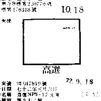 高選 MPS 17 及圖 