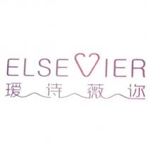 璦詩薇邇ELSEVIER