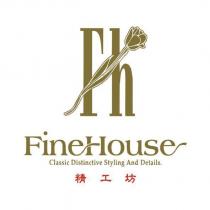 Fine House 精工坊及圖