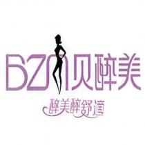 BZN 貝醉美及圖