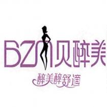 BZN 貝醉美及圖 醉美醉舒適