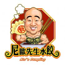 尼歐先生水餃 Neo's Dumpling 及圖