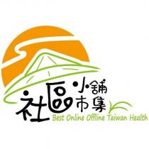 社區小舖市集及圖