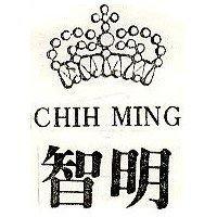 智明及圖 CHIH MING