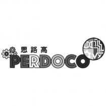 思路高 PERDOCO 及圖