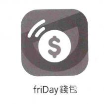 friDay 錢包及圖