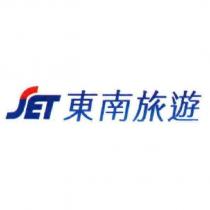 SET 東南旅遊