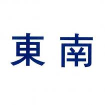 東南