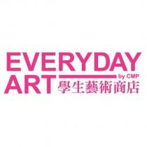 學生藝術商店 EVERYDAY ART by CMP
