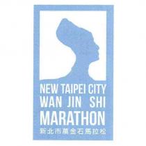 新北市萬金石馬拉松圖標
