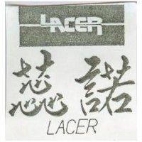 蕊諾 LACER 及圖 