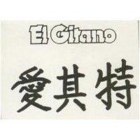 愛其特 EI GITANO 