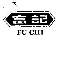 富記及圖 FU CHI 