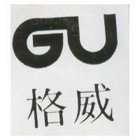 格威及圖