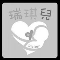 瑞琪兒 Richer 及圖