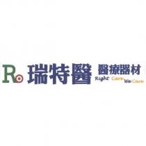 瑞特醫醫療器材 RightCareWeCare 及圖