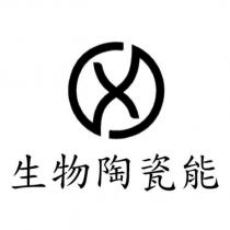 生物陶瓷能及圖