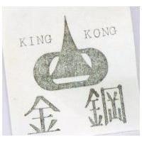 金鋼及圖 (墨色)