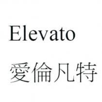 Elevato 愛倫凡特