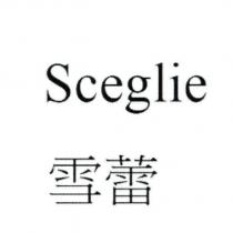 Sceglie 雪蕾