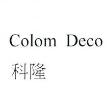 Colom Deco 科隆