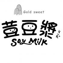 GOLD SWEET 荳豆漿 soy milk 及圖