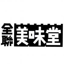 全聯美味堂設計圖