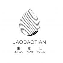 JAODAOTIAN 棗稻田キンカンライスファーム及圖