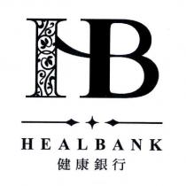 健康銀行 HEALBANK HB 設計圖