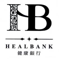 健康銀行 HEALBANK HB 設計圖