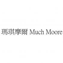 瑪琪摩爾 Much Moore