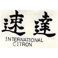 速達 INTERNATIONAL CITRON