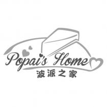 波派之家 Popai's Home 及圖