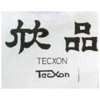 欣品 TECXON 