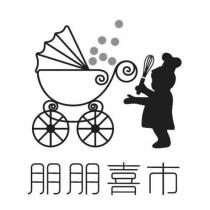 朋朋喜市及圖