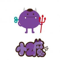 小 2 魔及圖