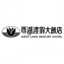西湖渡假大飯店 WEST LAKE RESORT HOTEL 及圖