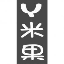 ㄚ米果及圖