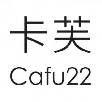 卡芙 Cafu22
