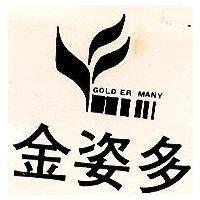 金姿多及圖 GOLDER MANY
