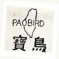 寶鳥及圖 PAOBIRD