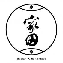 家田 Jiatian 及圖