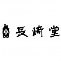 長崎堂 黑船傳來及圖