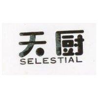 天廚 SELESTIAL 
