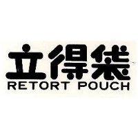 立得袋 RETORT POUCH