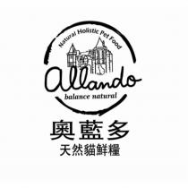 奧藍多天然貓鮮糧 allando Natural Holistic Pet Food balance natural 及圖