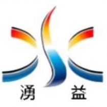 湧益及圖